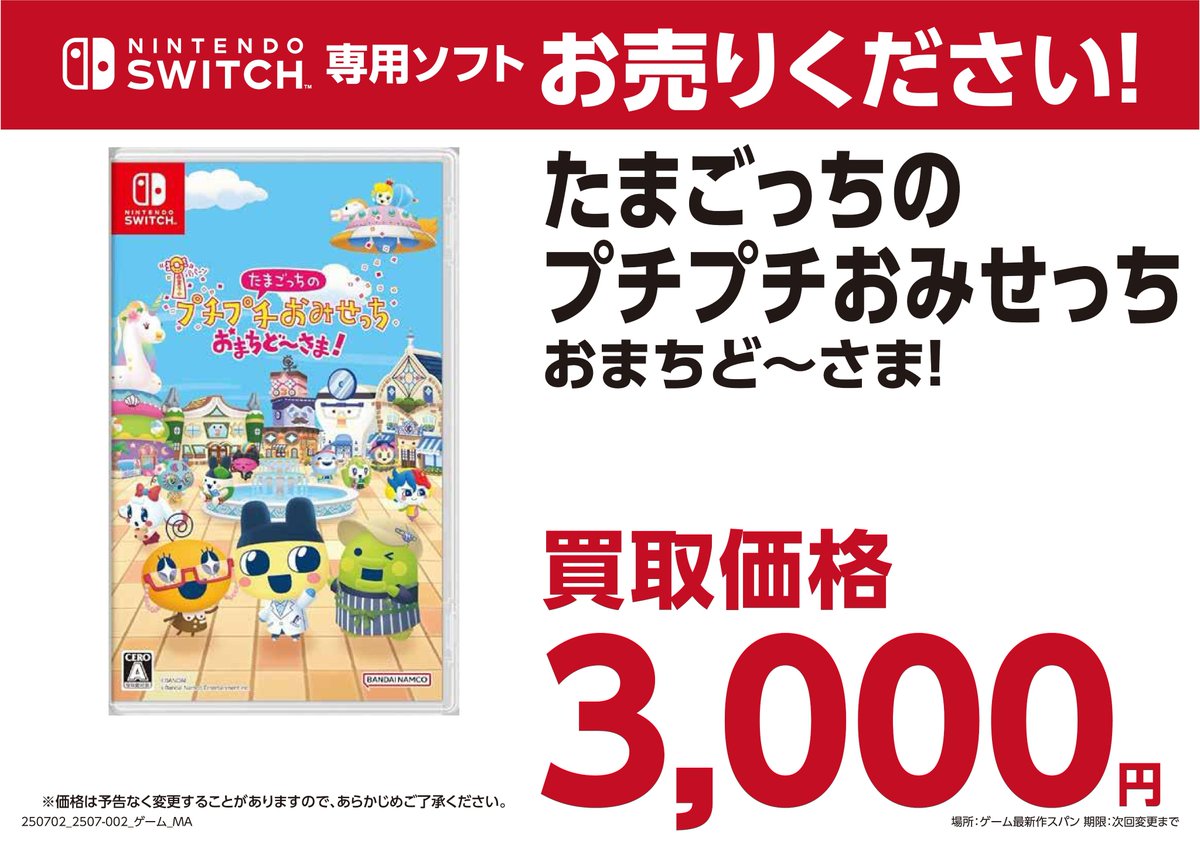 【★たまぷーさま】まとめ売り たまごっちくらぶ こどてん 未使用品｜トレファクONLINE