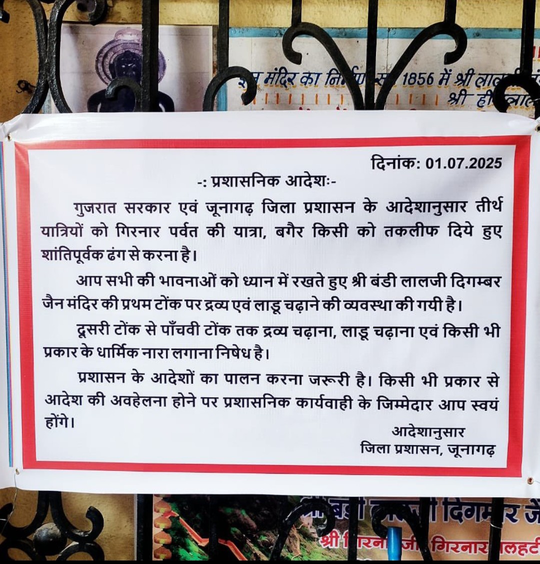 JainAgrawal_'s tweet photo. लाडू अन्यत्र क्यों चढाया जाएं?यह जैनो के साथ बहुत गहरी साजिश है।ताकि जैनो को यहां से दूर रखा जाएं।कुछ दिनो मे ये लोग बोल देंगे कि जहां लाडू चढता है,वहीं भगवान नेमिनाथ की मोक्ष स्थली है।अब जैन इन तथाकथित जैनो के बहकावे मे आनेवाला नही है। आगे बढो।
#गिरनार_नेमिनाथ_की_मोक्षस्थली https://t.co/tt2G2Ybcej
