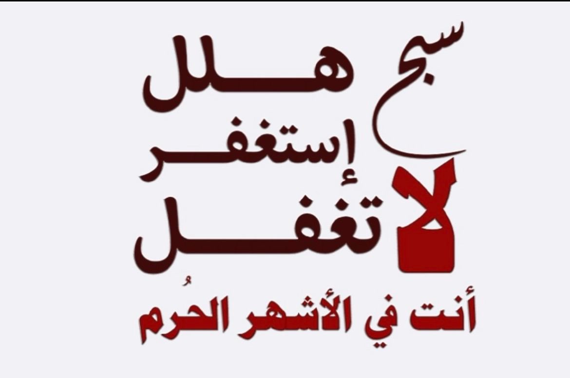 AwatefAlDaham's tweet photo. خرجنـا من نور عرفة كخِتام
لعمـرٍ مضى 
وهـاهو يوم عاشوراء نورٌ لنا
في بداية عمرٍ جديد
كريمٌ أنتَ يالله ﷻ 
فلكَ الحمدُ علـى نِعمة الإسلام. https://t.co/xv2l52cwI2