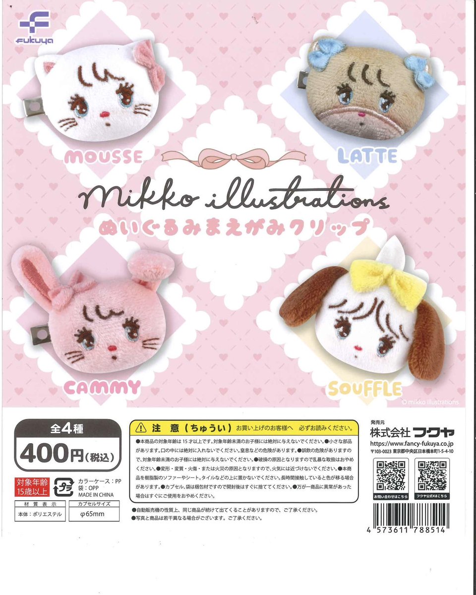 本日の新商品情報🪐 👚アイカツ！ だれでもアイドル活動アクリル