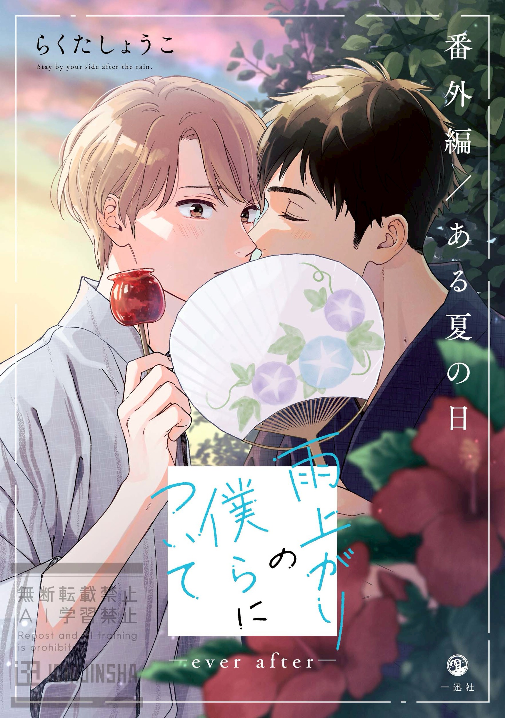 らくたしょうこ🐛J庭ほ33a (@rakutadesu) / X