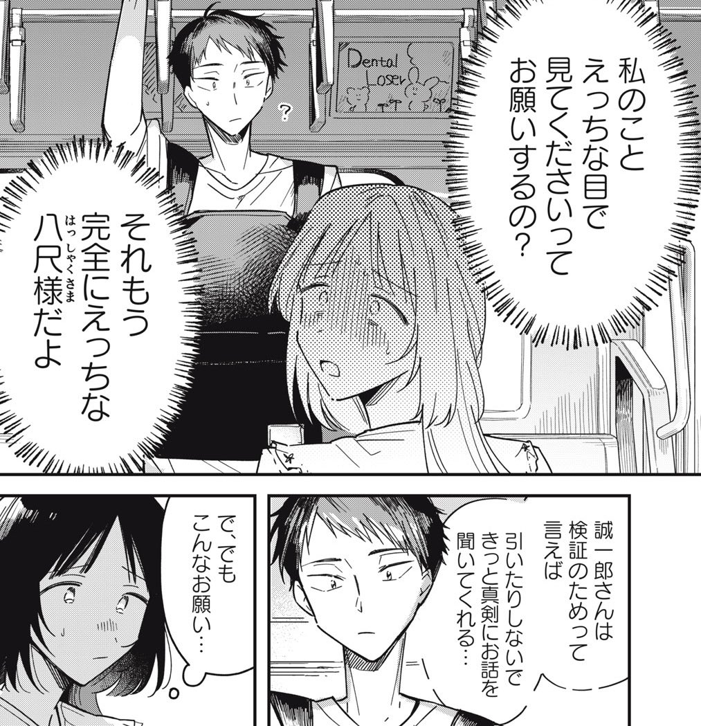 ぴゅあな八尺様×大学生男子の異色ラブコメ!『やちるさんはほめるとのびる』は本日更新です!単行本は7月18日(金)発売!!✨▶︎https://t.co/qb7uyjwaOP 