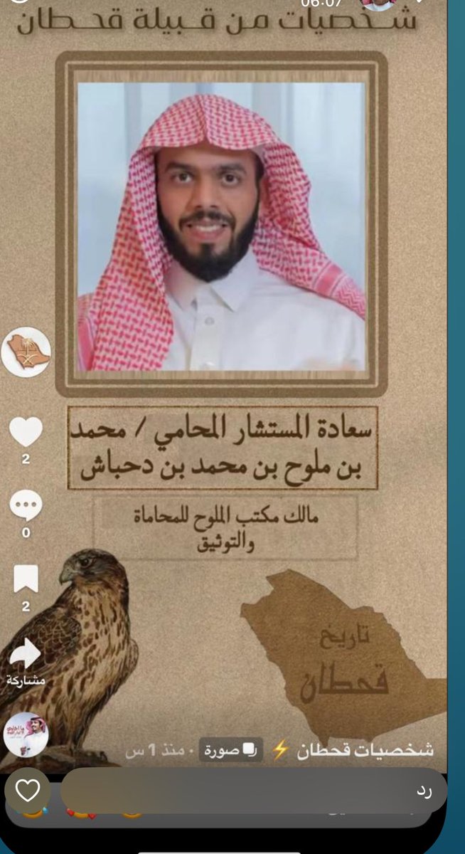 ابو ناصر الجربوعي (@alqahtanyghanem) on Twitter photo 