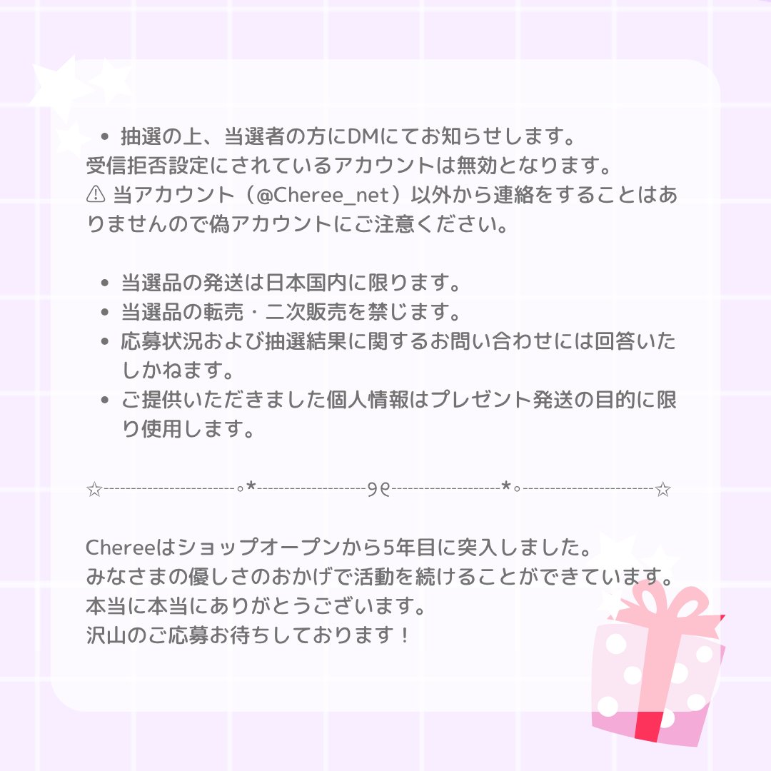 Cheree_net's tweet photo. 🍒 Cheree 5周年 プレゼント企画 🍒

Cheree オリジナル シリコンモールドからお好きな1点プレゼント
(https://t.co/qPK5dqr5vQ)

7/2(水)～7/9(水)

1️⃣@Cheree_net をフォロー
2️⃣Chereeのオリジナル モールドで作った作品画像 
または 欲しいモールドを書いてこの投稿を引用リポスト https://t.co/KIOSQFbqBP