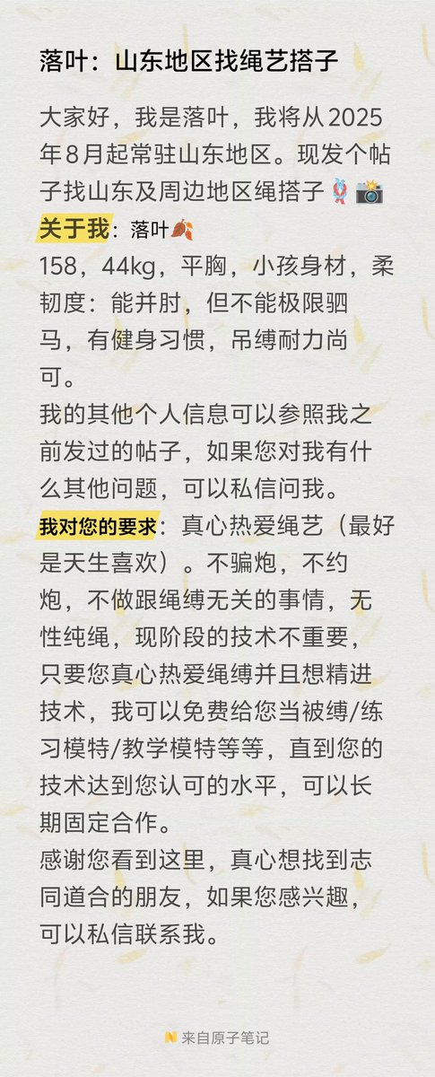 Fallen leaves tweet media