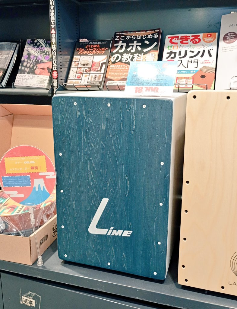 LiME Cajón(ライム カホン） (@CajonLime) / X