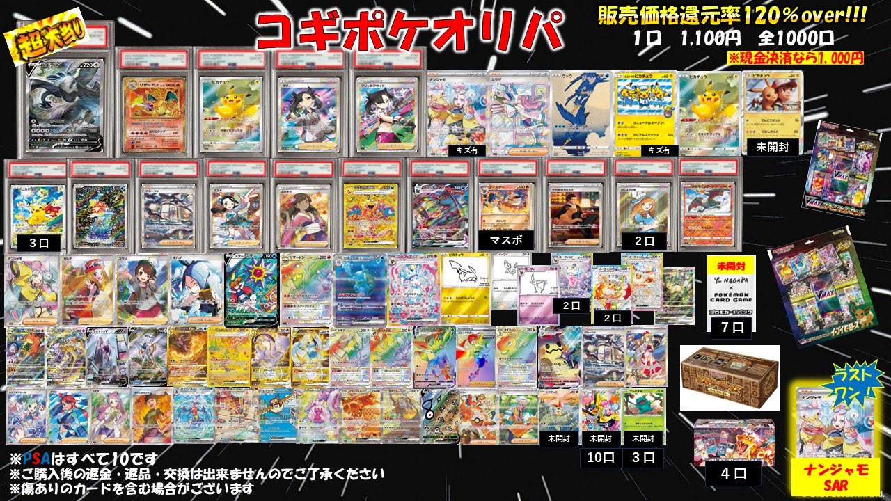 TCG【コーギーアール】横浜店(2号店) (@onepoke_shop) / X