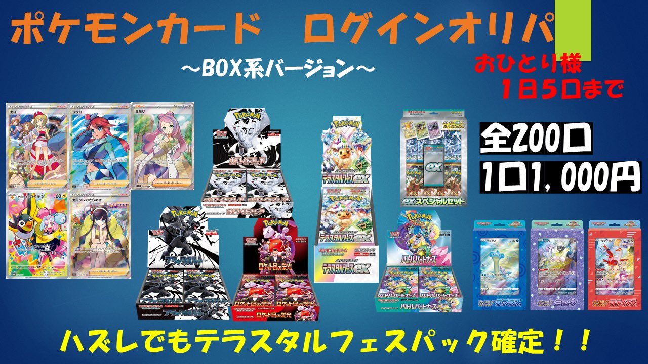 TCG【コーギーアール】横浜店(2号店) (@onepoke_shop) / X