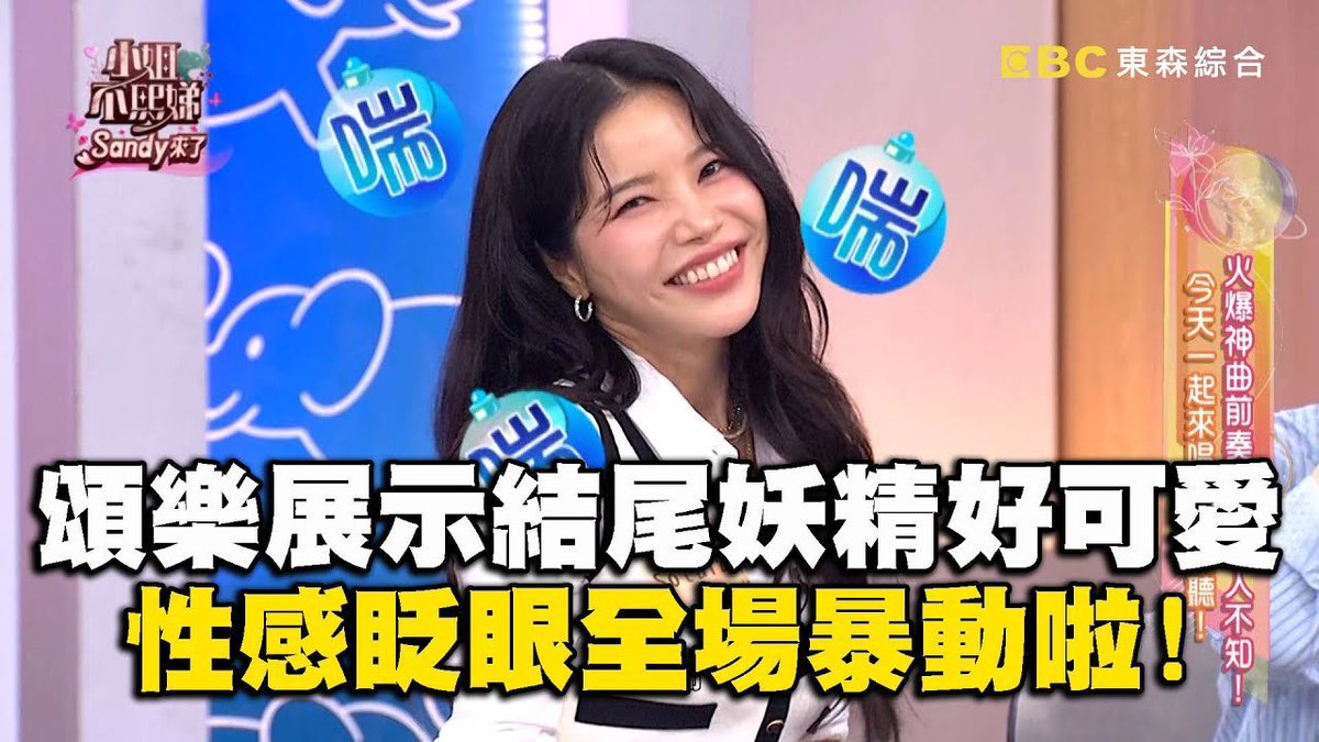 [#솔라]

跳完舞必喘氣！頌樂展示結尾妖精好可愛！
性感眨眼全場暴動! #小姐不熙娣【精華】

🔗 youtu.be/t2sfo3jQ20c

#MAMAMOO #Solar #頌樂 #颂乐
#小姐不熙娣