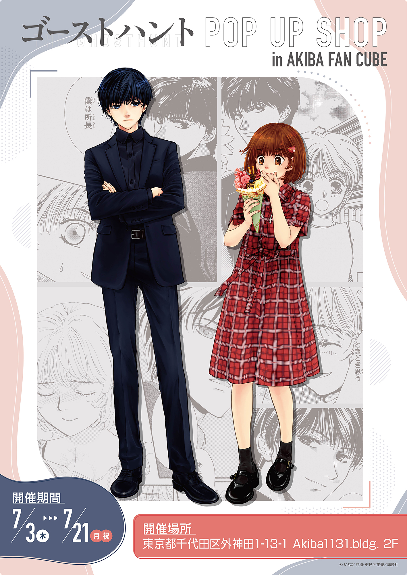 ゴーストハント クリアしおり ナル 麻衣 リン 滝川 松崎 ジョン