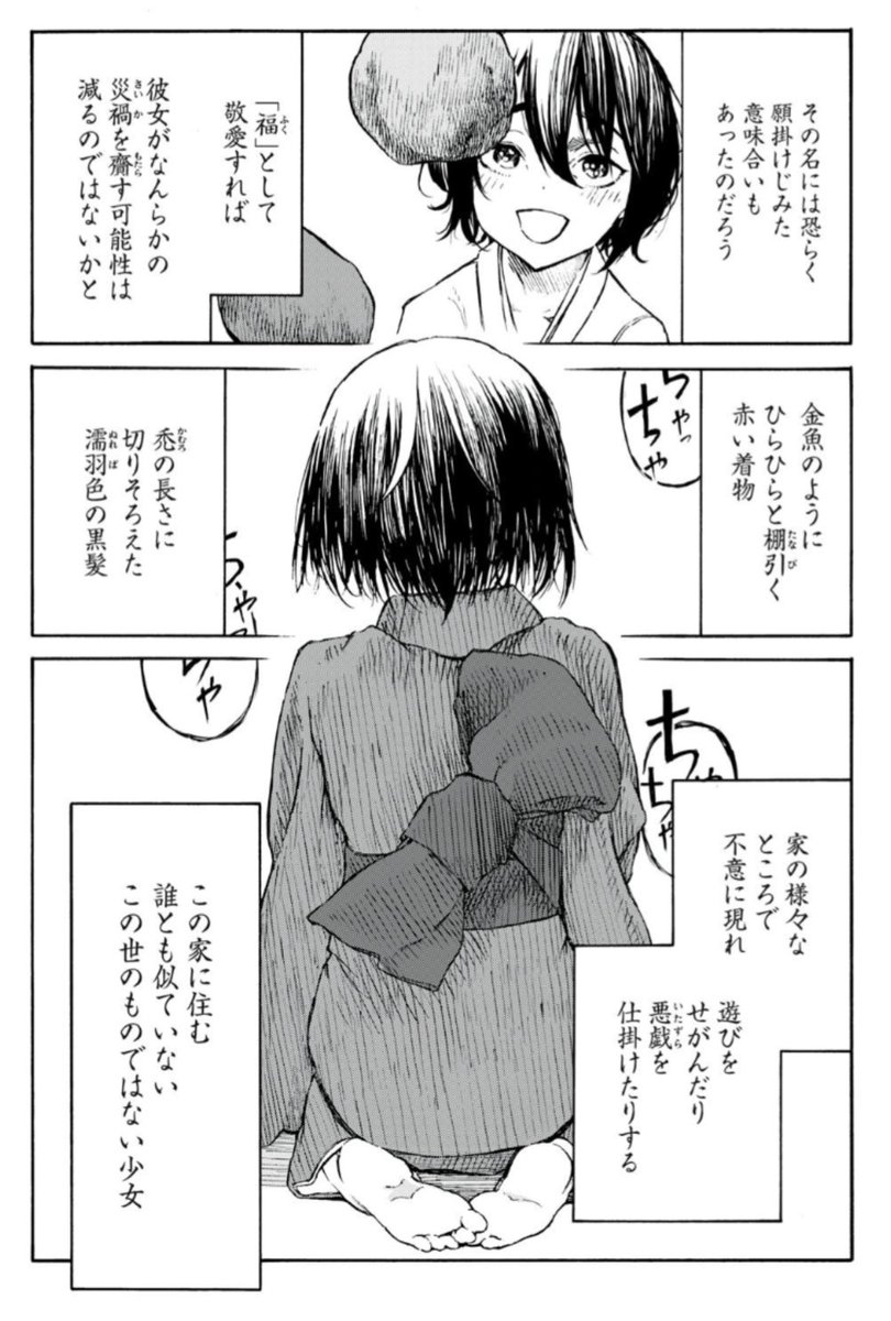 【新作更新】
遅ればせながら、SCP漫画の最新話を更新しました
財団の前身「蒐集院」と、ザシキワラシに魅入られた男の子の話です

ichijin-plus.com/comics/1527542…