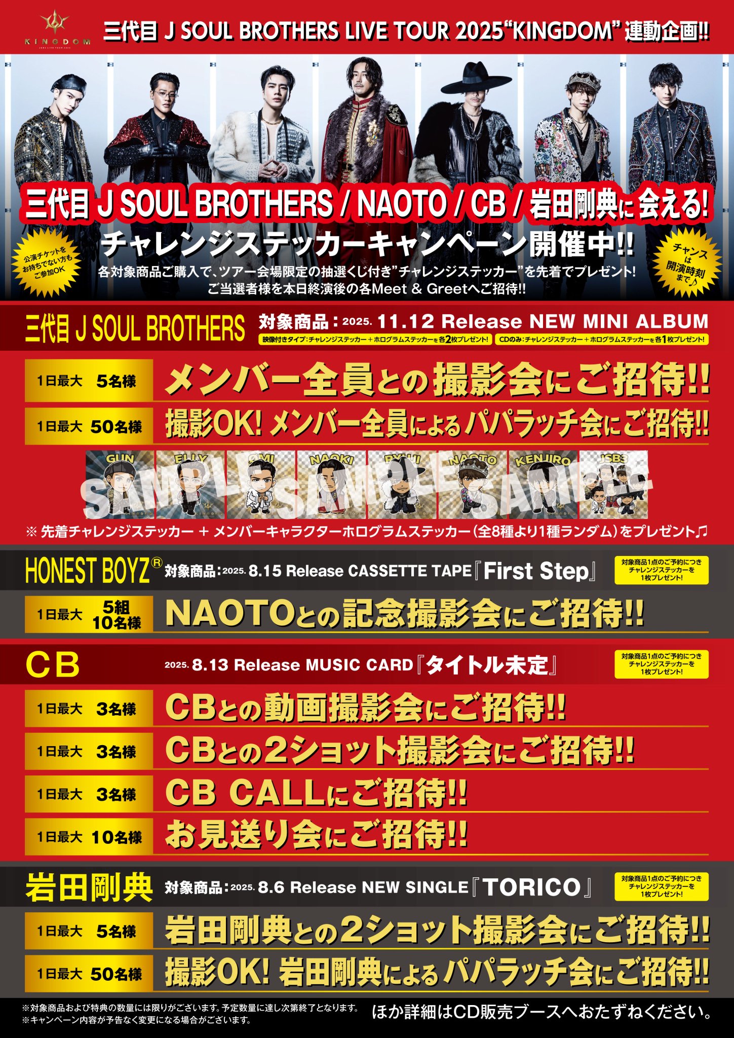 三代目 J SOUL BROTHERS on X: 