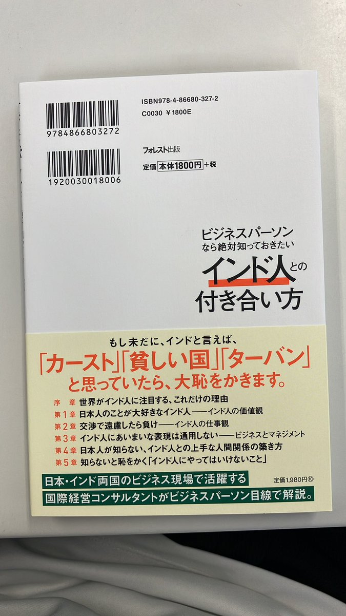 【藤野英人とサチンのDeep Dive Talk】
毎週月曜日　21:00〜21:30

📣プレゼント企画のお知らせ
📝限定10名
✉️ddt@crossfm.co.jpへ住所、宛先を記載してメールをお願いいたします

投資信託ひふみシリーズを販売する
レオス・キャピタルワークスの
代表取締役社長　藤野英人と、