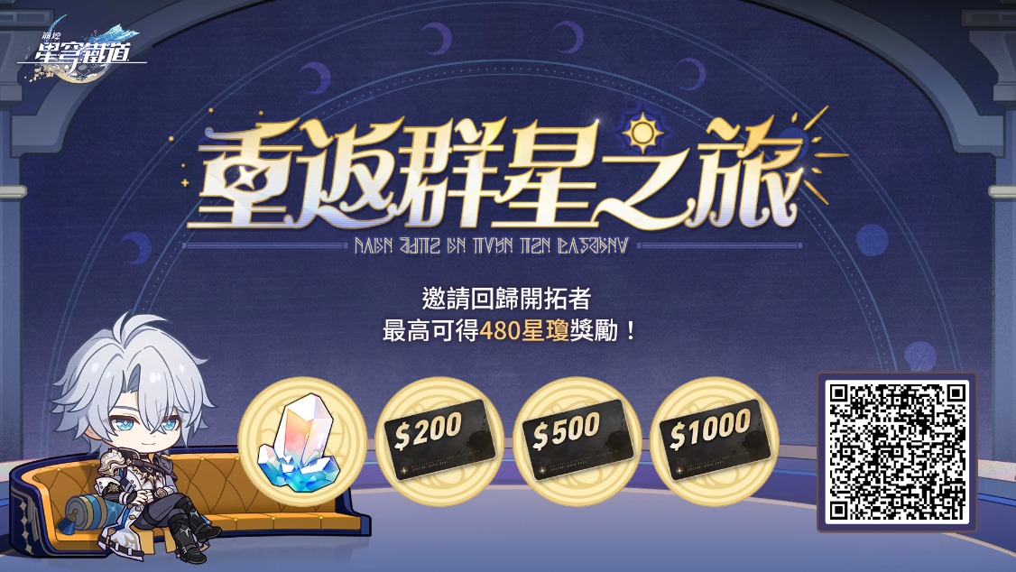 Lin86815015's tweet photo. 邀請回歸開拓者綁定邀請碼並登入遊戲，贏星瓊、禮物卡等驚喜獎勵 https://t.co/uK5qQz2afI