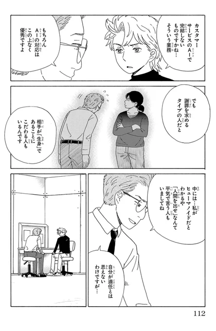 貼れと言われた気がした 