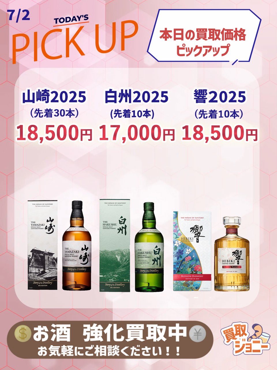 お酒まとめ売り 50本 ワイン＆シャンパン好き、緊急集合！ 購入者“全員”に「山崎12年