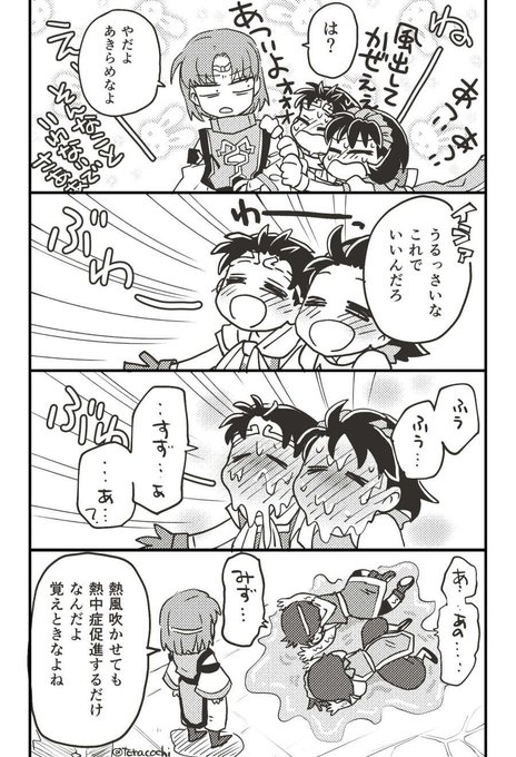 7月2日12時！あと半分よろしくお願いします！😆 今年は早くも暑い日が