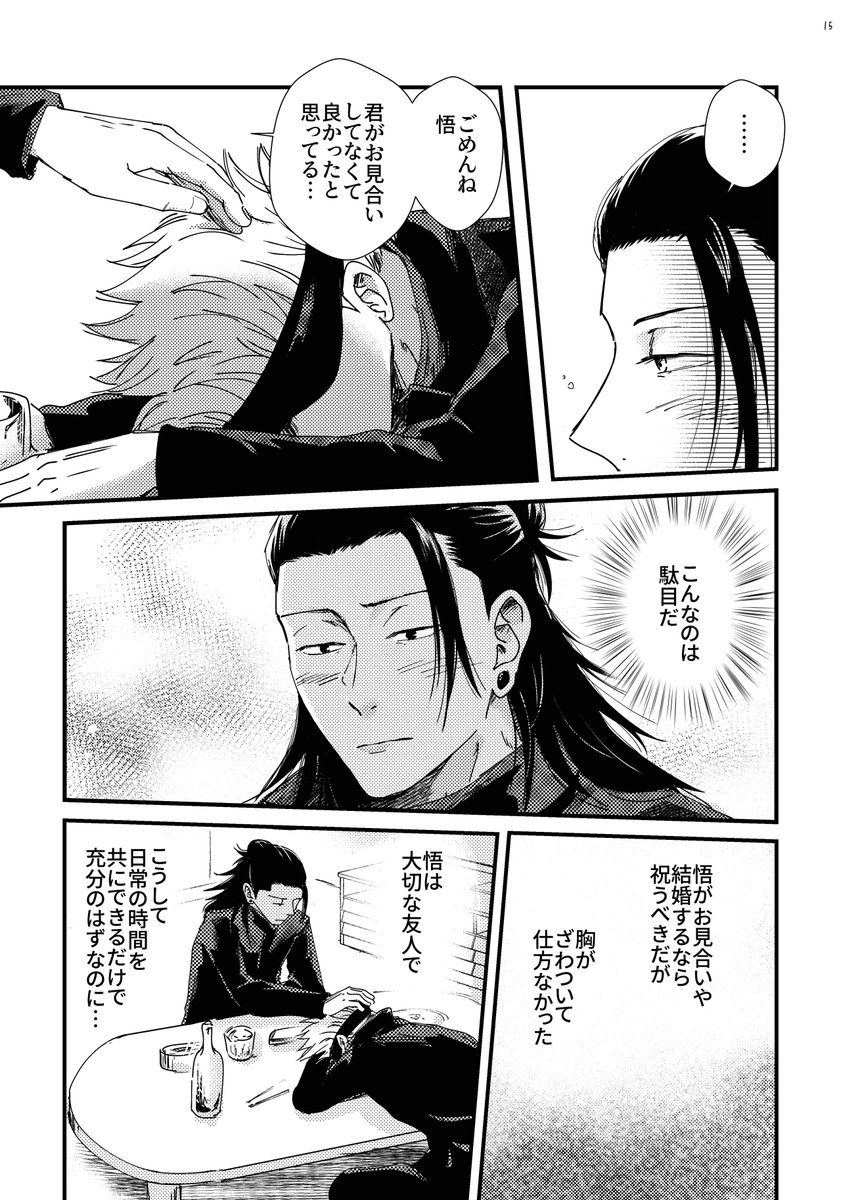 Post by あさみ on X: 3/7