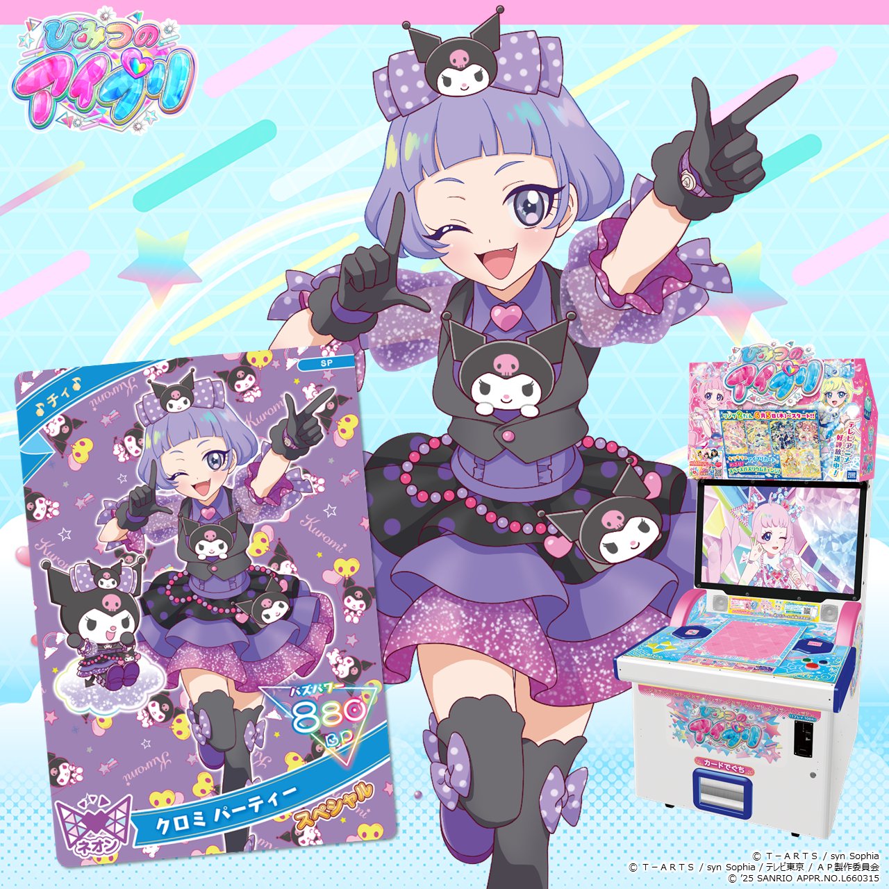 ゲーム「ひみつのアイプリ」「アイプリバース」公式 on X: 