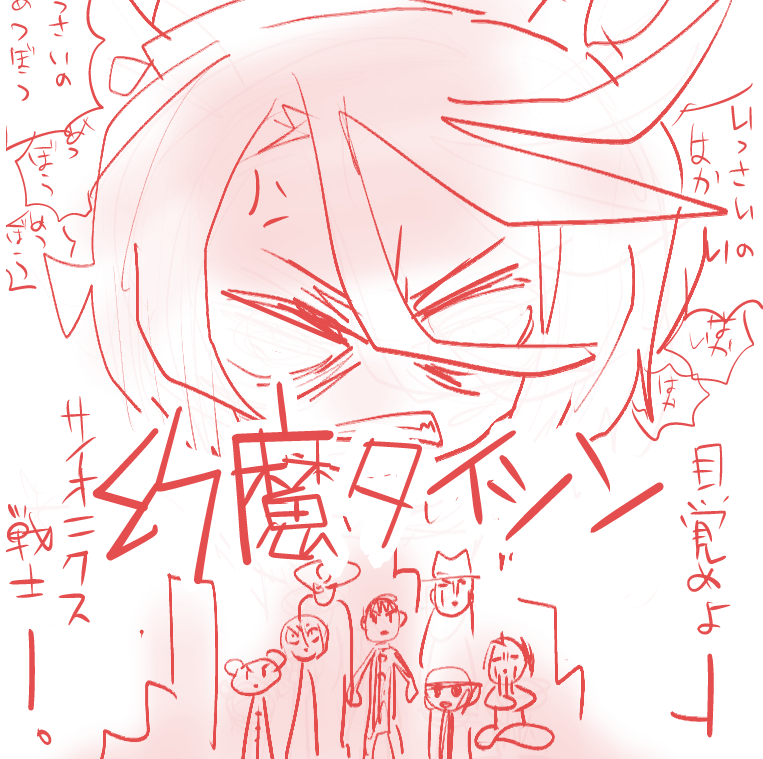 サイオニクス戦士は六人で合っているのかどうなのか 