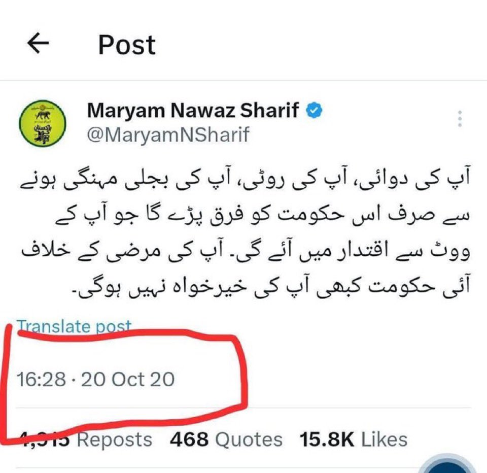 جو آپ کے ووٹ سے اقتدار میں آئے ہوں ان کو فرق پڑتا ہے عوام کی مرضی کے خلاف آئی ہوئی حکومت کبھی آپ کی خیرخواہ نہیں ہوگی 
تو پاکستانیوں ثابت ہوا مریم ،شہباز ،زرداری کبھی بھی ہمارے خیرخواہ نہیں ہوسکتے کیونکہ یہ ہمارے ووٹ سے نہیں آئے