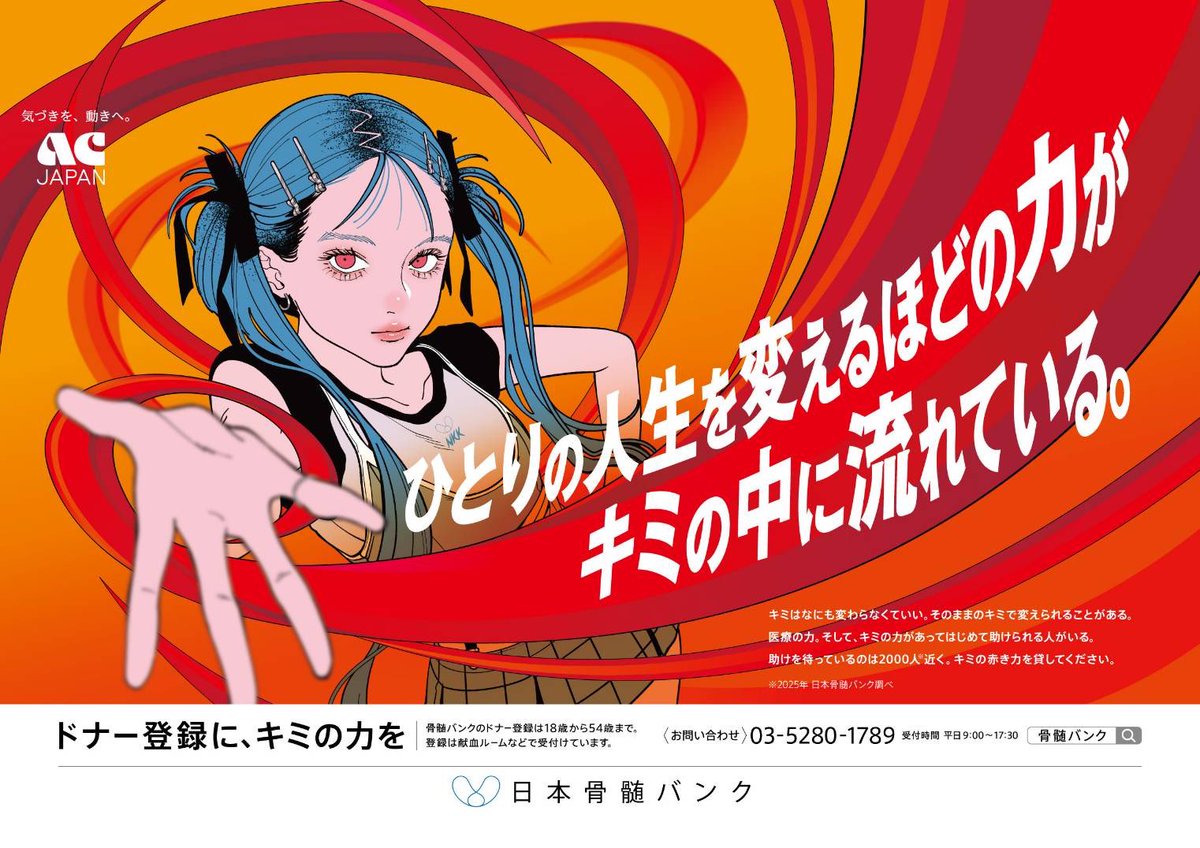 Ad】 ACジャパン新CMのナレーションをあのが担当させていただきました