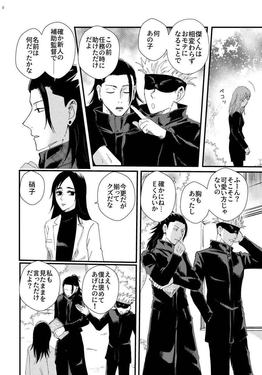 Post by あさみ on X: 2/7