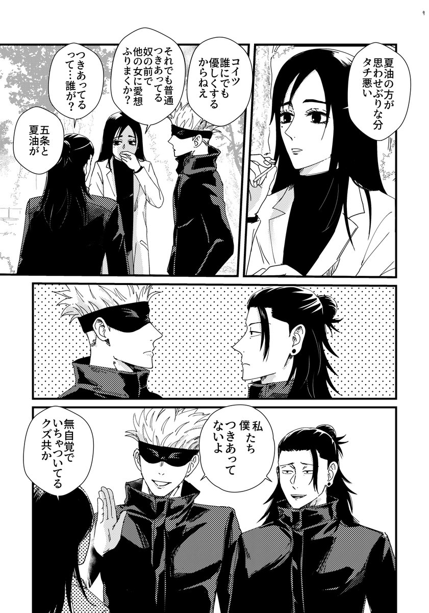 Post by あさみ on X: 2/7