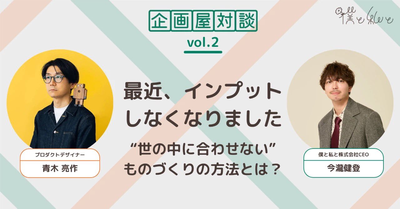 今瀧健登/ Z世代の企画屋 on X: 