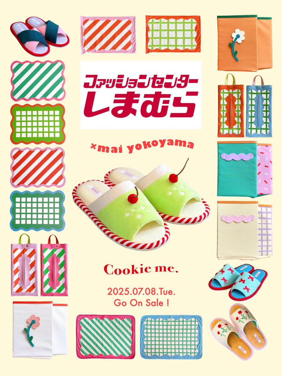 しまむら　よこやま　まい　カラフルな花柄収納ボックス 4個セット しまむら よこやま まい カラフルな花柄収納ボックス 4個セット