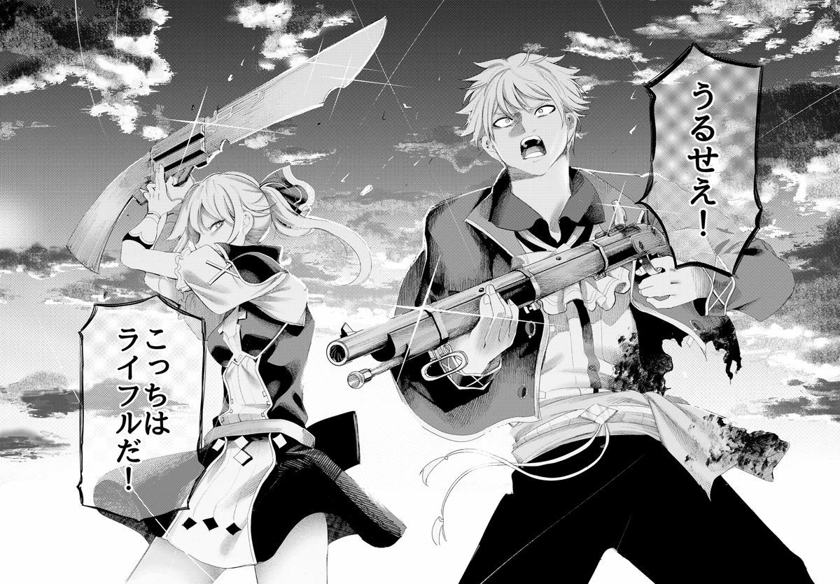 外れスキル「世界図書館」による異世界の知識と始める『産業革命』 ～ファイアーアロー? うるせえ、こっちはライフルだ!!～
更新されております!うるせえ!こっちはライフルだ!
https://t.co/BXuiJuAnZK 