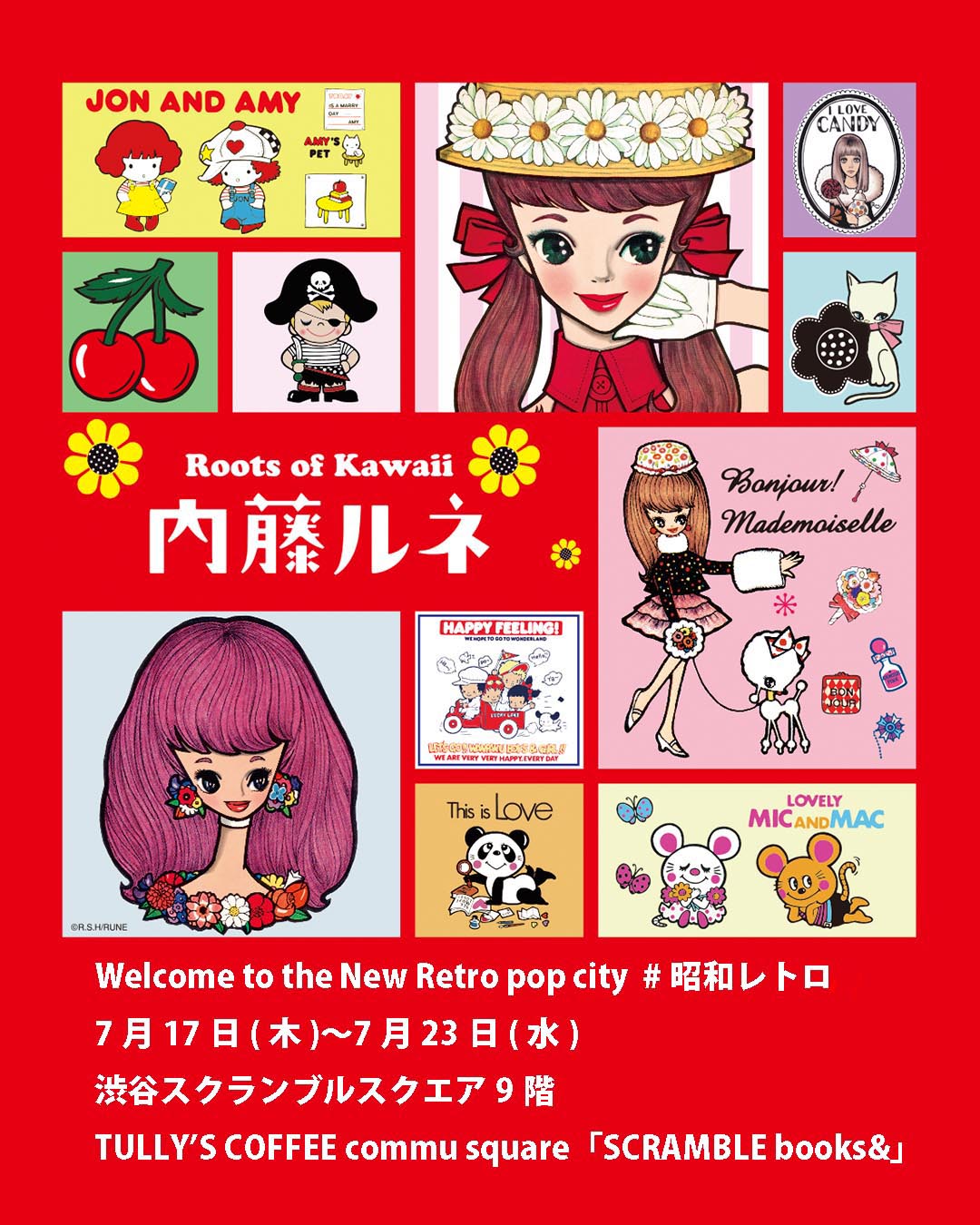 Roots of Kawaii”内藤ルネ on X: 
