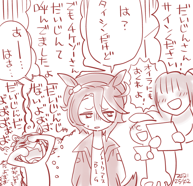 は?って言ってる印象が強い 