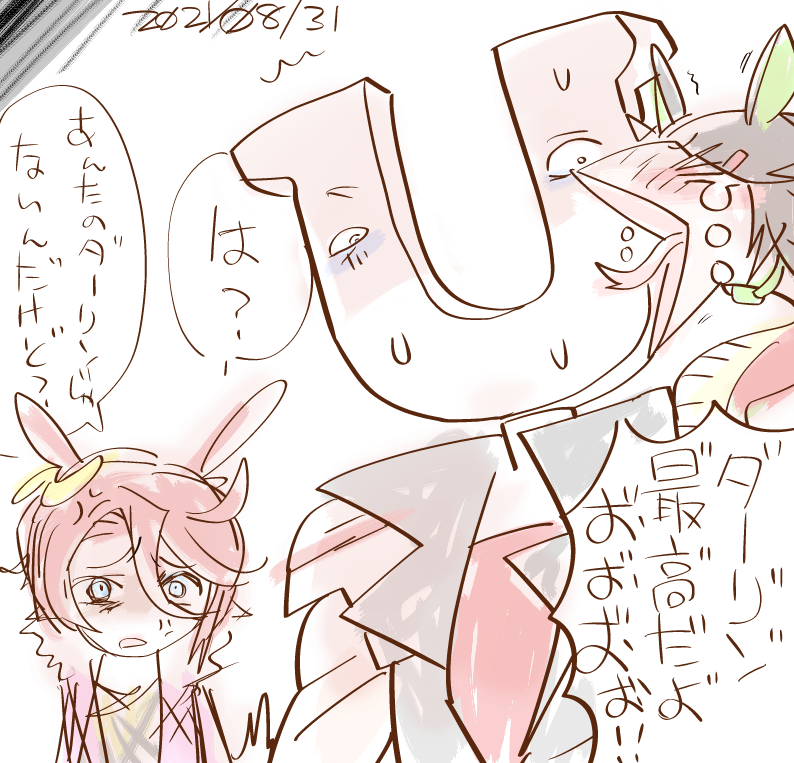 は?って言ってる印象が強い 