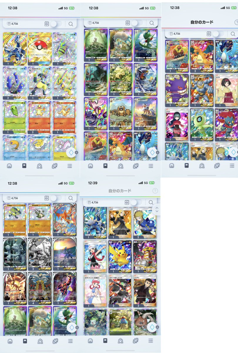 他にもありますが大体これだけです
飽きたのでやめます
4k即決です　
先送り不可
お願いします
#ポケポケ垢販売