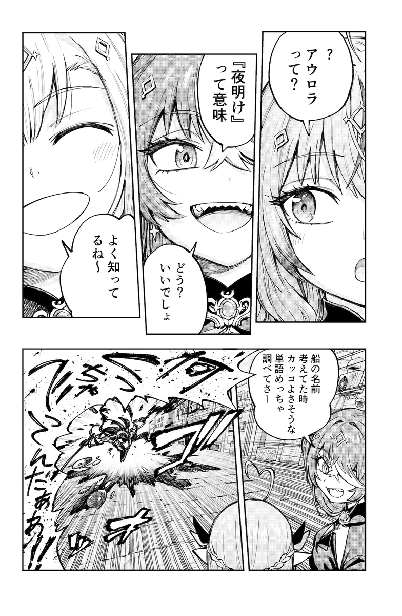 魔法少女ホロウィッチ！」〜約束の魔法編〜 第9話「きらめくお宝