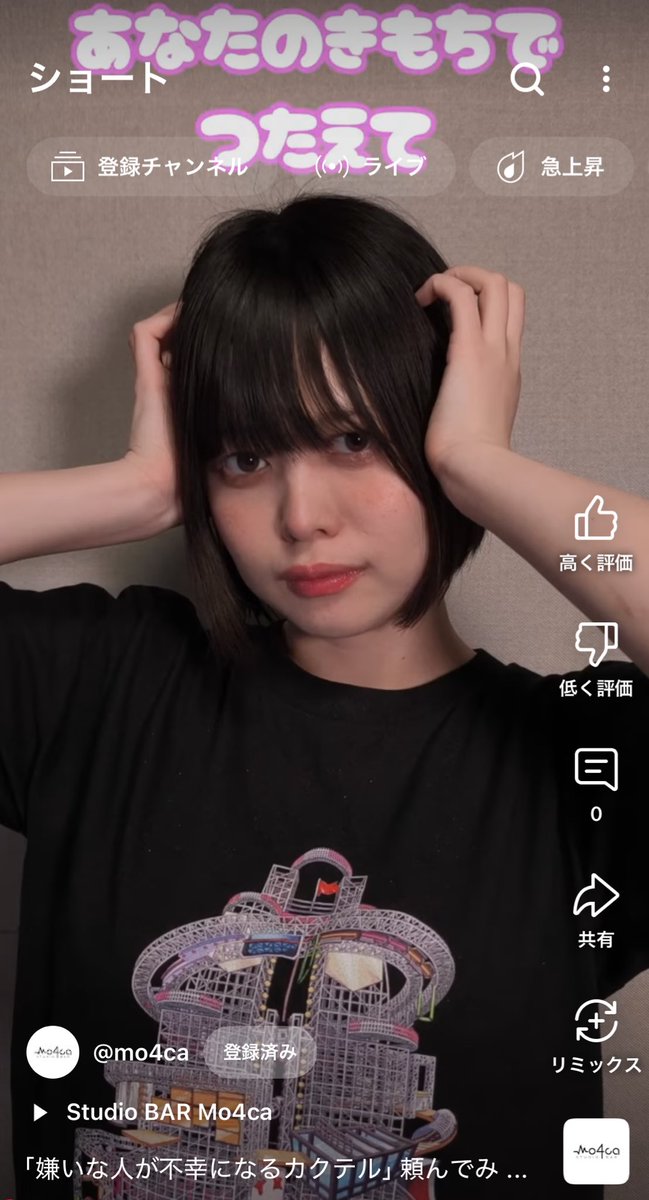 aki_aki_ne_ne's tweet image. ＼＼　 \ 　/ 　／／

　　拡 散 希 望

／／　 /　 \　 ＼＼

✨世界初サービス✨#mo4cocktail🍸
PR動画にアキネが出演しています！

再生&amp;amp;グッドボタンお願いします🙏🏻

…
「嫌いな人が不幸になるカクテル」頼んでみた！ 
youtube.com/shorts/h0T-d86…