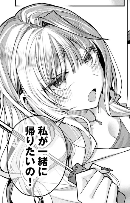 本日のトップ1&総合1位変わらずありがとうございますー!
プレ最新話の方も、激!激!!あっま〜い💕ので必見です👀✨
#ギャル嫁の秘密 