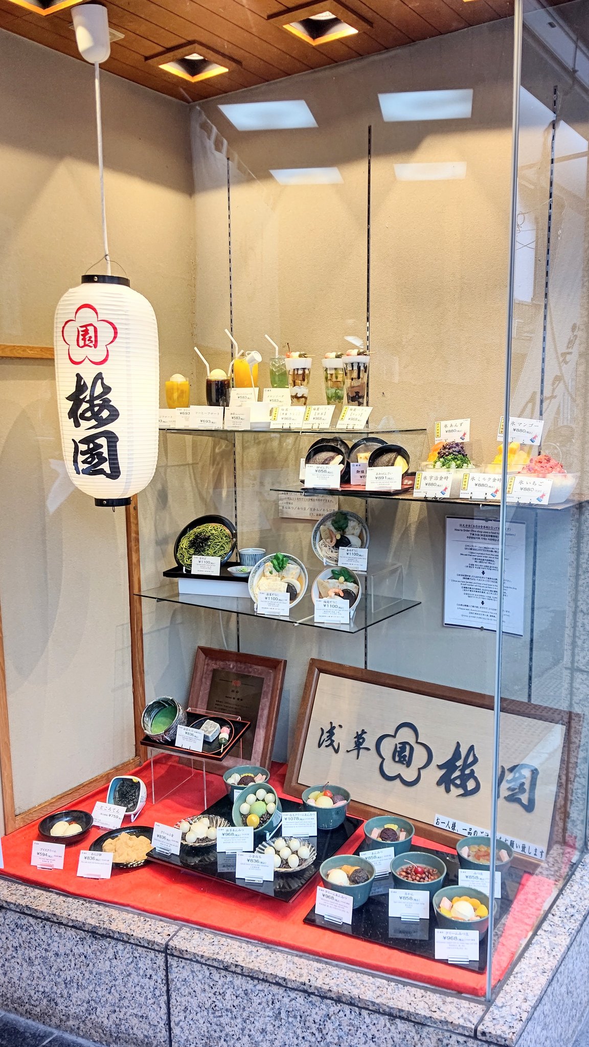 あんみつ - Search / X