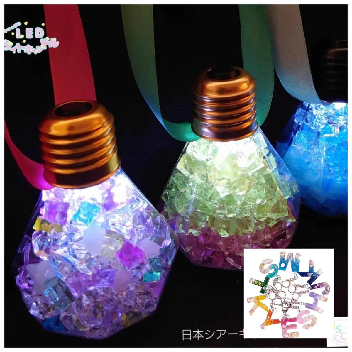 mauloa_one's tweet photo. 7/6(日)12:00~20:30 千波公園ふれあい広場『水戸ランタンフェスティバル』 リボン作家merrykokoさんとシェア出店 #ワークショップ #水戸 #水戸ランタンフェスティバル #千波公園ふれあい広場 #LEDライトキャンドル #ワークショップ https://t.co/LxXYpE1I3z