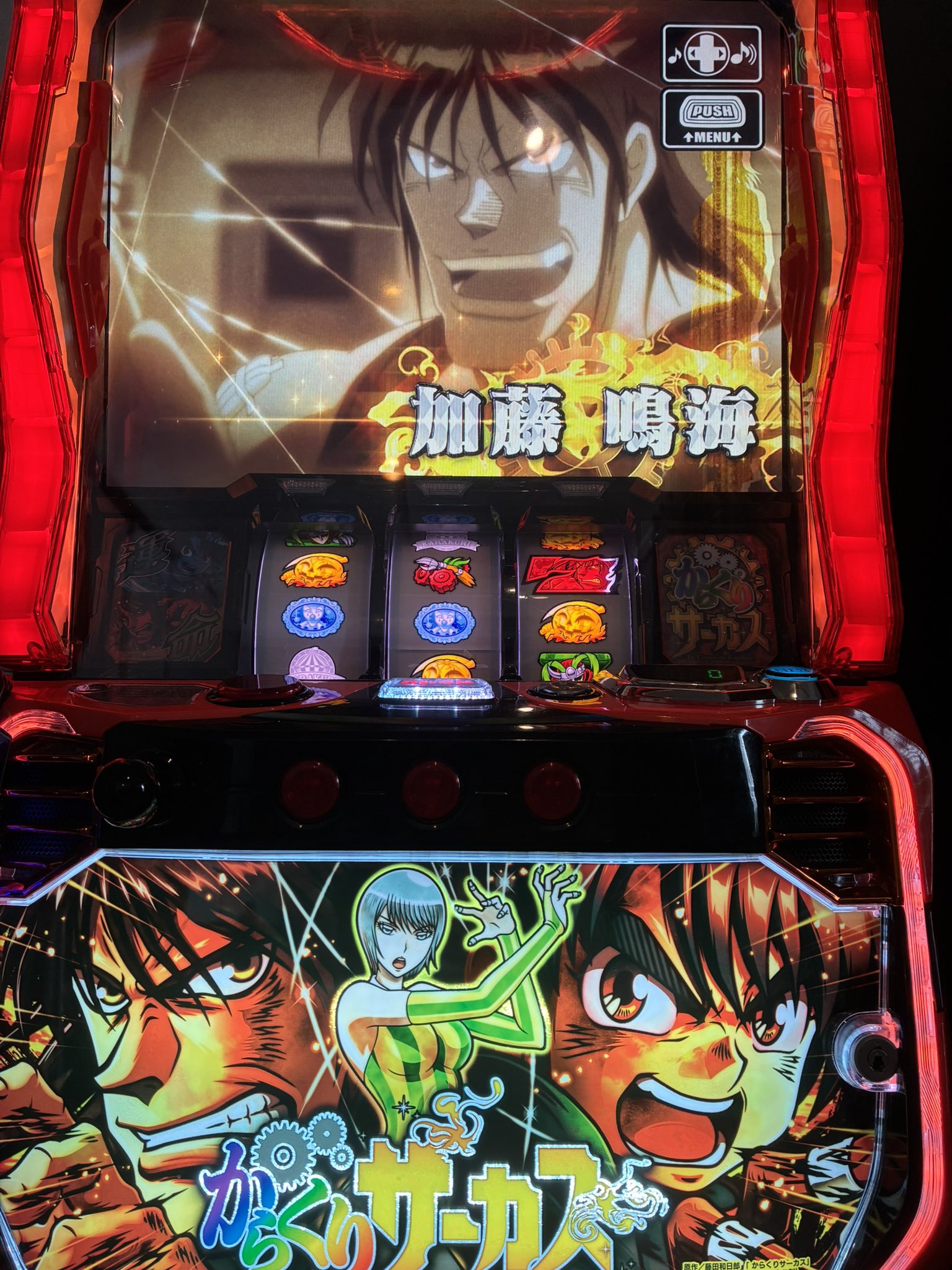 からくりサーカス　1〜35まで からくりサーカスのモードについて徹底網羅！ゾーン狙い・各