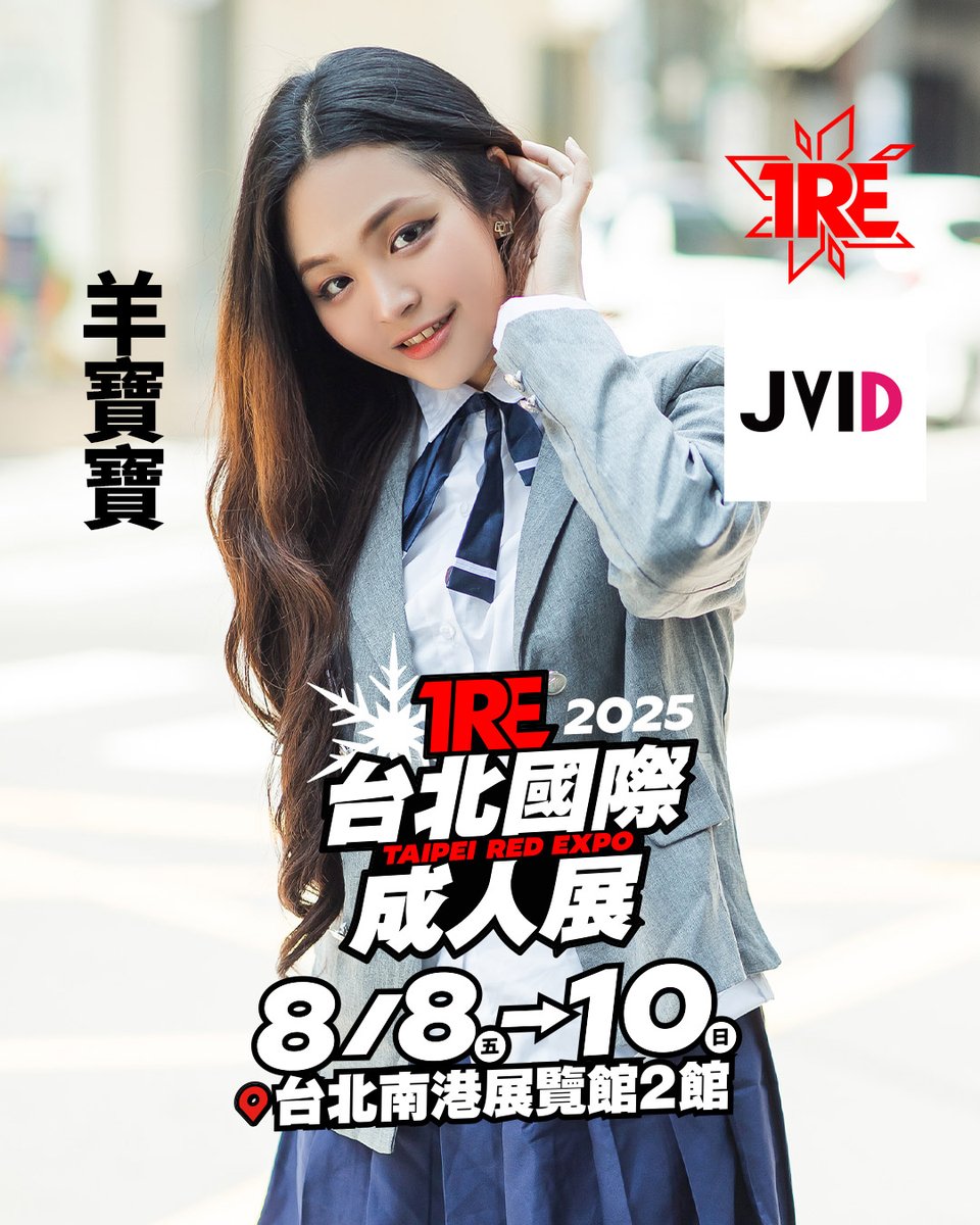 JVID (@jvid_official) on Twitter photo 🔥「90 x 台北色癮俱樂部」確定參加TRE2025🔥
創作者:<a href="/edge7026/">90‘s style</a>
模特兒:<a href="/ccjy00/">安e度日ccjy.__</a>、<a href="/Sexycutie_mom/">Sexycutie_mom 🇹🇼 / 🇹🇭</a>
💗活動時間:8/8-8/10
💗活動地點:JVID創作者攤位區D19-D20
💗活動售價:各攤位現場公告為主、以互動券及FACE券為主要交易方式。
IG🔍ccjy.__、cutiesexy_mum
#TRE2025 🔥「90 x 台北色癮俱樂部」確定參加TRE2025🔥
創作者:<a href="/edge7026/">90‘s style</a>
模特兒:<a href="/ccjy00/">安e度日ccjy.__</a>、<a href="/Sexycutie_mom/">Sexycutie_mom 🇹🇼 / 🇹🇭</a>
💗活動時間:8/8-8/10
💗活動地點:JVID創作者攤位區D19-D20
💗活動售價:各攤位現場公告為主、以互動券及FACE券為主要交易方式。
IG🔍ccjy.__、cutiesexy_mum
#TRE2025