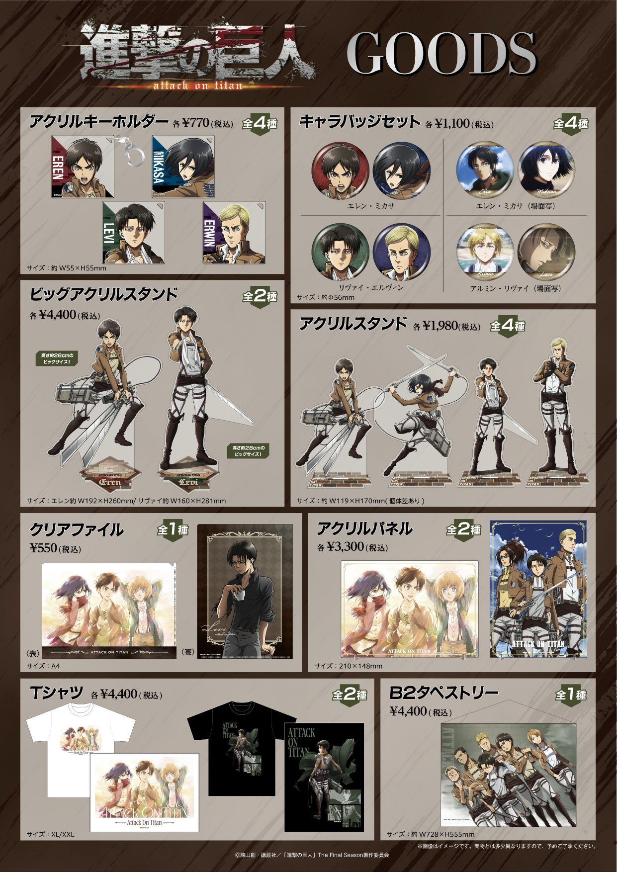 進撃の巨人」公式アカウント (@anime_shingeki) / X
