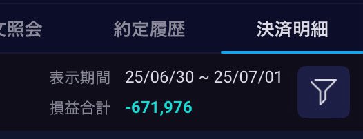 【大波乱！おじさんと犬の投資生活11】

7月1日前後の生活
6月30日は、スタッフのみんなにお給料を振り込むなど会社の作業をちょいとやって、仮暮らししている事務所を掃除。そのあとは近くの銭湯でのんびり。
