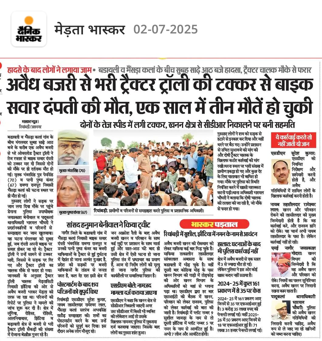 RTandan40287's tweet photo. अवैध बजरी से भरी ट्रैक्टर ट्रॉली की टक्कर से बाइक सवार दम्पती की मौत, 1 साल में 3 मौतें हो चुकी। ये कार्रवाई करते तो नहीं जाती 2 जान https://t.co/EiavIgmaOB