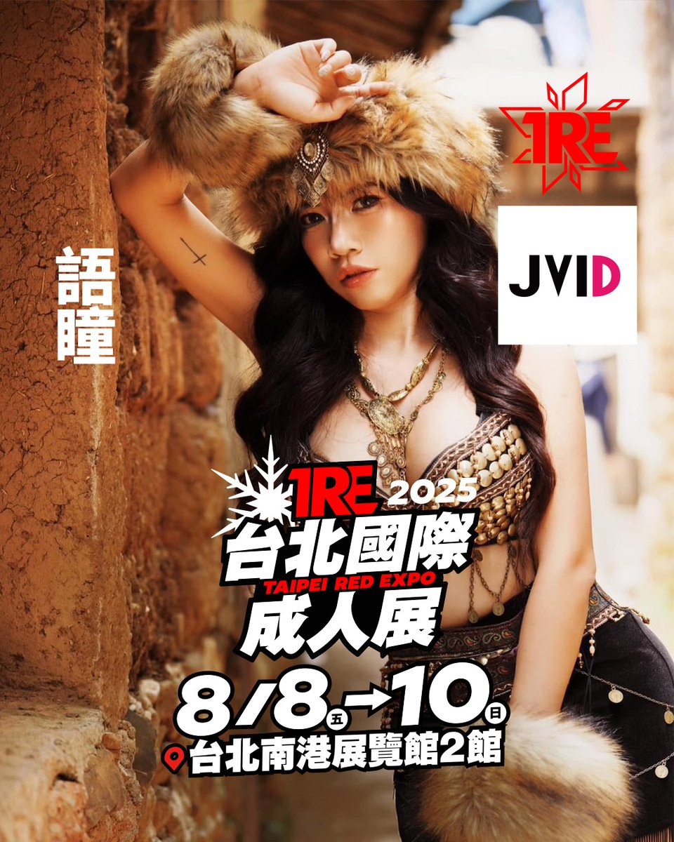 JVID (@jvid_official) on Twitter photo 🔥「90 x 台北色癮俱樂部」確定參加TRE2025🔥
創作者:<a href="/edge7026/">90‘s style</a>
模特兒:<a href="/lilian_lolipop/">里琳</a>、<a href="/hitomi88889/">hitomi💜onlyfans 🏖️</a>
💗活動時間:8/8-8/10
💗活動地點:JVID創作者攤位區D19-D20
💗活動售價:各攤位現場公告為主、以互動券及FACE券為主要交易方式。
IG🔍Misslingling_ing、hitomi8888live
#TRE2025 🔥「90 x 台北色癮俱樂部」確定參加TRE2025🔥
創作者:<a href="/edge7026/">90‘s style</a>
模特兒:<a href="/lilian_lolipop/">里琳</a>、<a href="/hitomi88889/">hitomi💜onlyfans 🏖️</a>
💗活動時間:8/8-8/10
💗活動地點:JVID創作者攤位區D19-D20
💗活動售價:各攤位現場公告為主、以互動券及FACE券為主要交易方式。
IG🔍Misslingling_ing、hitomi8888live
#TRE2025