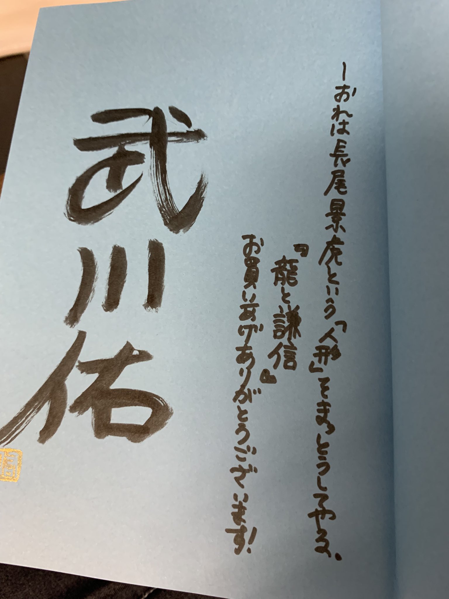 【希少】電信柱と妙な男 絵本　サイン入り 71jVQ44qJOL._UF350,350_QL50_.jpg