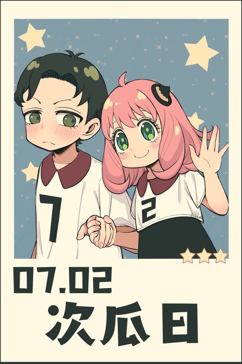 07.02次瓜日 必须要拉手手🤝

父亲 次子要带阿尼亚外出游玩一整天 不用准备阿尼亚的饭啦 ♡

#SPY_FAMILY #damian #anya #AnyaForger  
#ダミアンアーニャ 
#damianya #ダミアニャ #ダミアニャの日