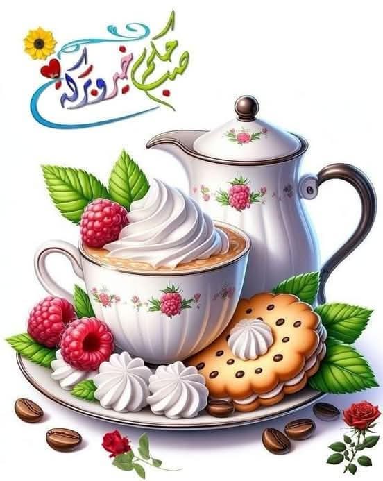 دعوة نرفعها لرب السماء ❤️
اللهم سترت ما مضى🌹 
استر ياربنا ما بقى 💙
صباح الخير والسعادة ❤️
صباحكم بركة❤️
#صباح_الخير_والسعاده 🌹
🌹#حسين