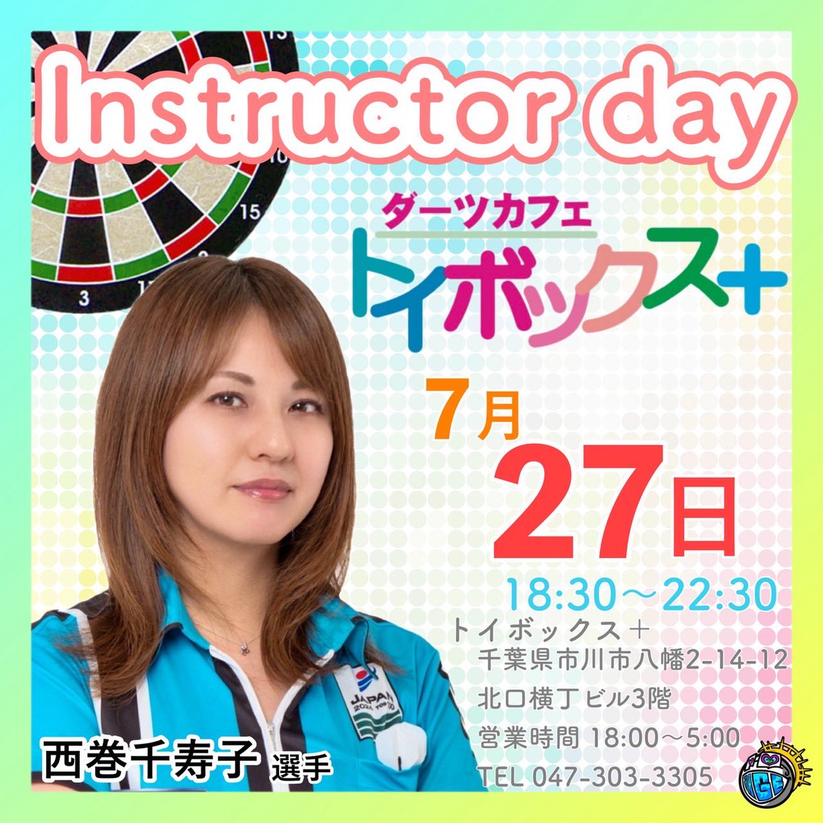 ミラーチ】Kien キエン 2BA18g 西巻千寿子選手 ダーツ バレル